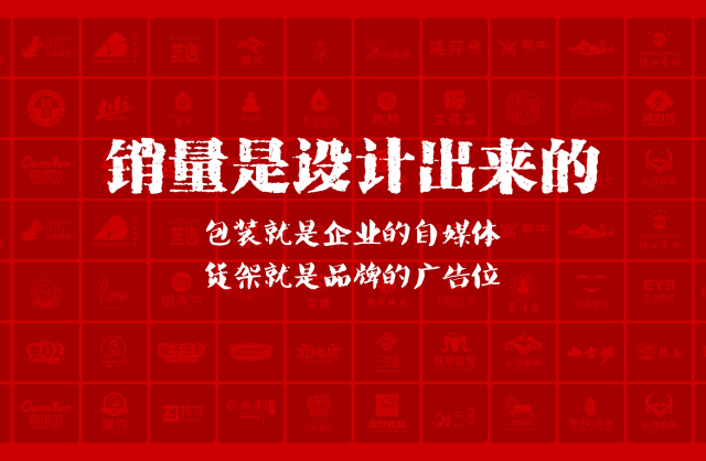 一家以提升产品销量为导向的祁连县包装设计机构